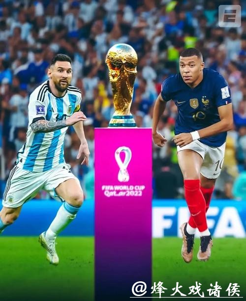 世界杯决赛阶段比赛胜负精准预测