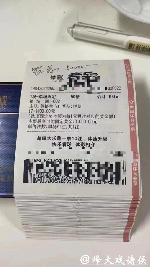 世界杯投注平台排名更新：最新榜单出炉